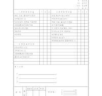 일일정비작업표 일일정비작업표